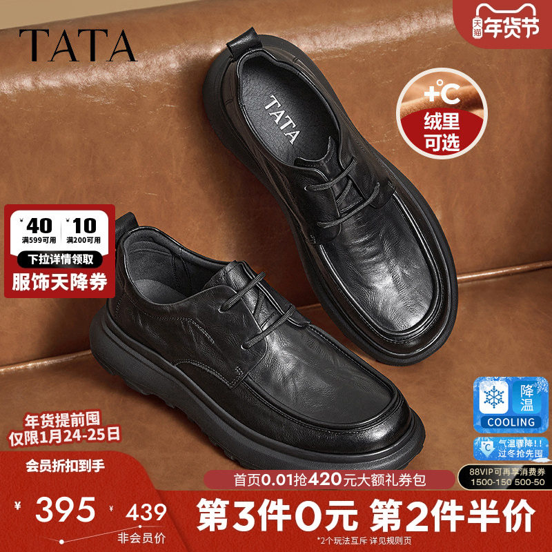 TATA他她商务休闲皮鞋男士真皮软底爸爸鞋加绒鞋2025新款TFE01DM4,流行男鞋,休闲皮鞋,淘宝优惠券,粉丝福利购,淘宝优惠卷