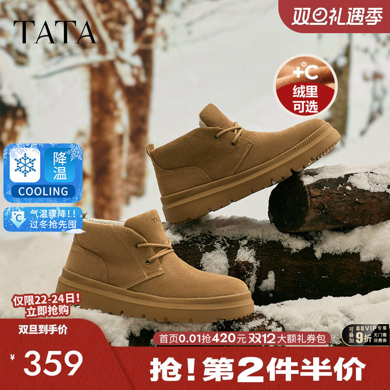 他她冬季保暖雪地靴户外防寒厚底