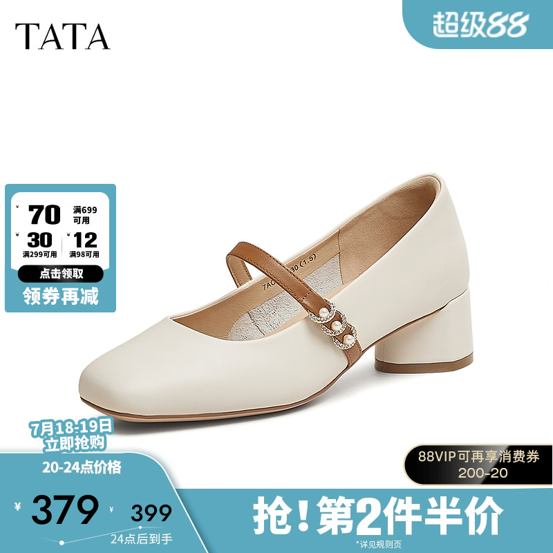 时尚休闲玛丽珍