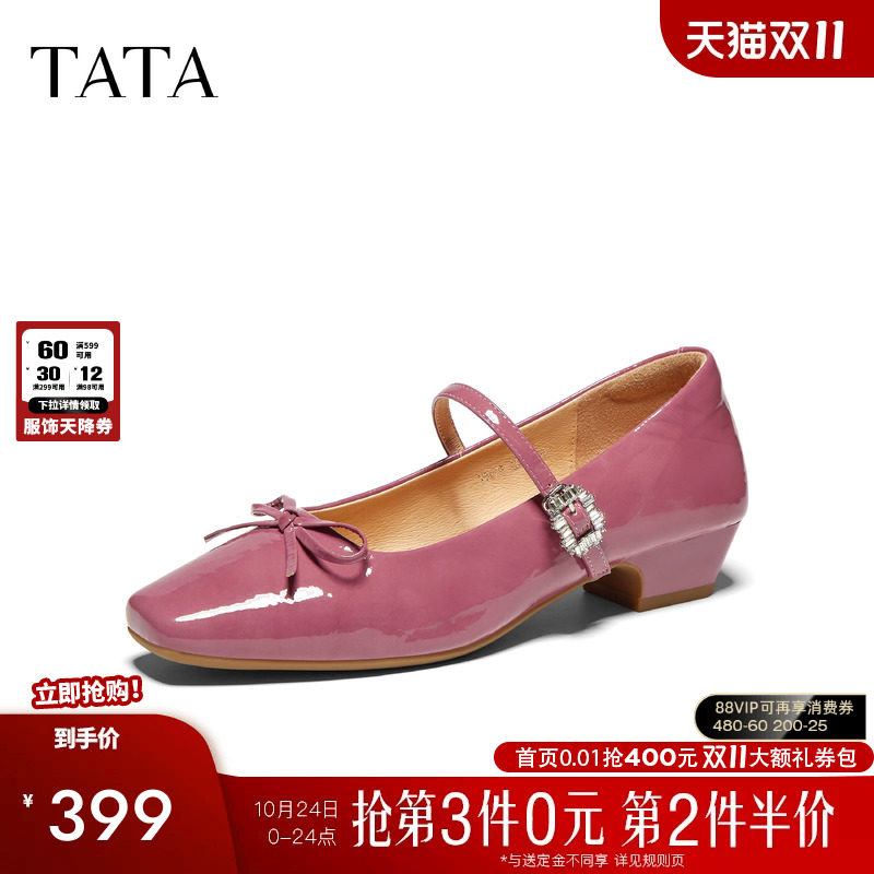 TATA他她粗跟玛丽珍鞋女红色小皮鞋芭蕾舞鞋女真皮2026秋Y5U01CQ6