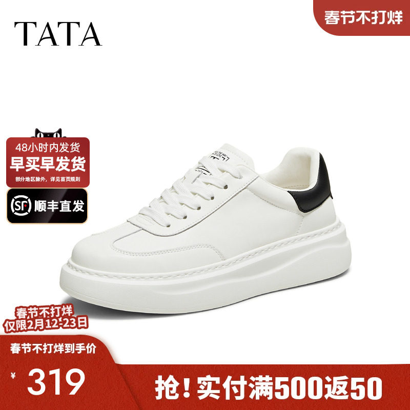 TATA他她男鞋舒适板鞋厚底增高休闲鞋小白鞋子2025秋季新PGR01CM5