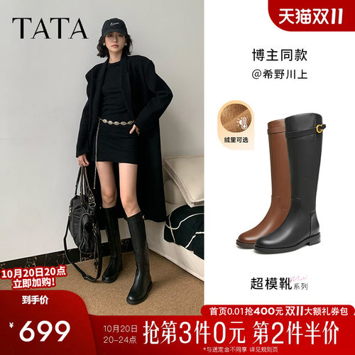 TATA/他她长靴高筒简约