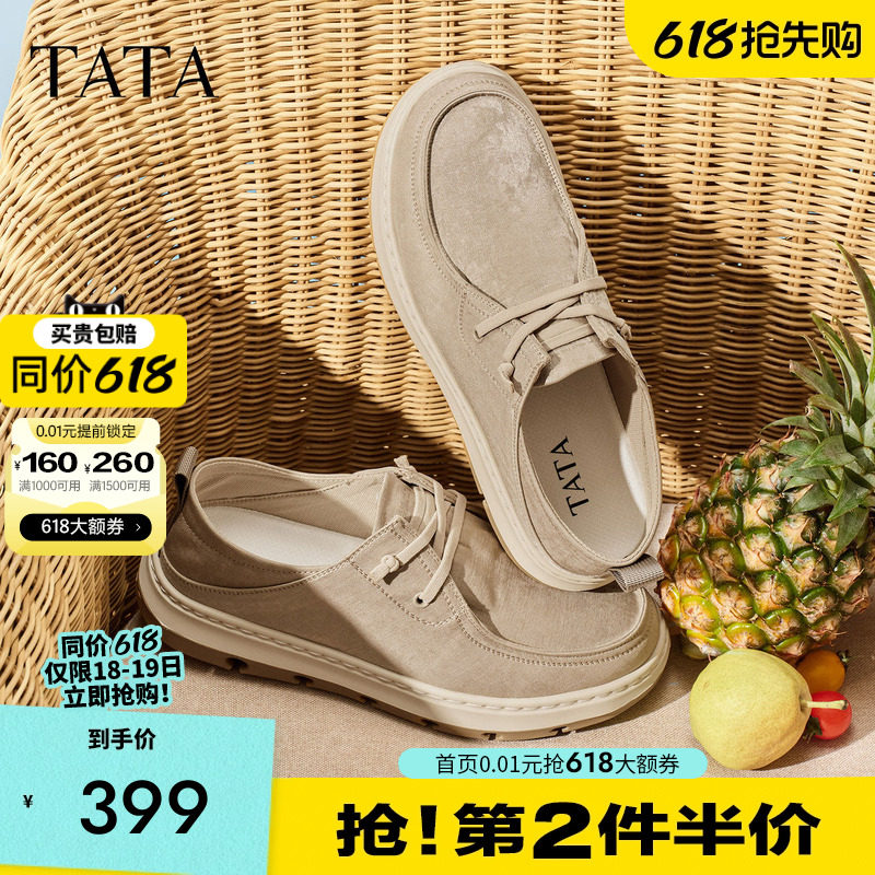 TATA他她男鞋2026夏季新款布鞋商场同款舒适百搭休闲鞋子QJM01BM6