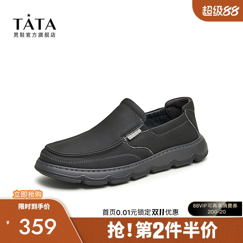 时尚休闲皮鞋