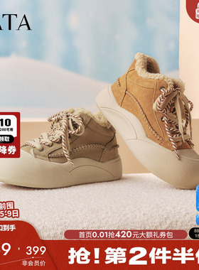 TATA他她保暖棉鞋女2025冬季新款厚底加绒板鞋毛毛雪地靴CJF01DD5