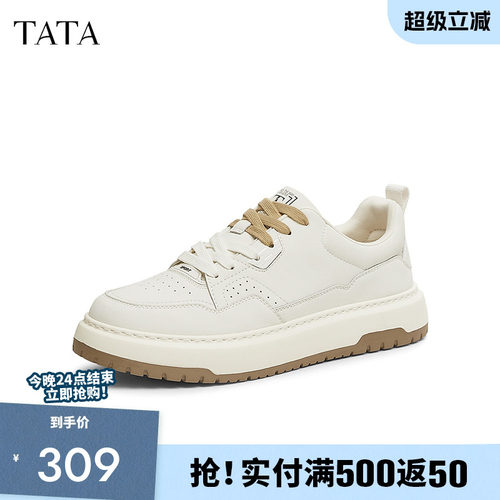 他她厚底休闲板鞋撞色百搭