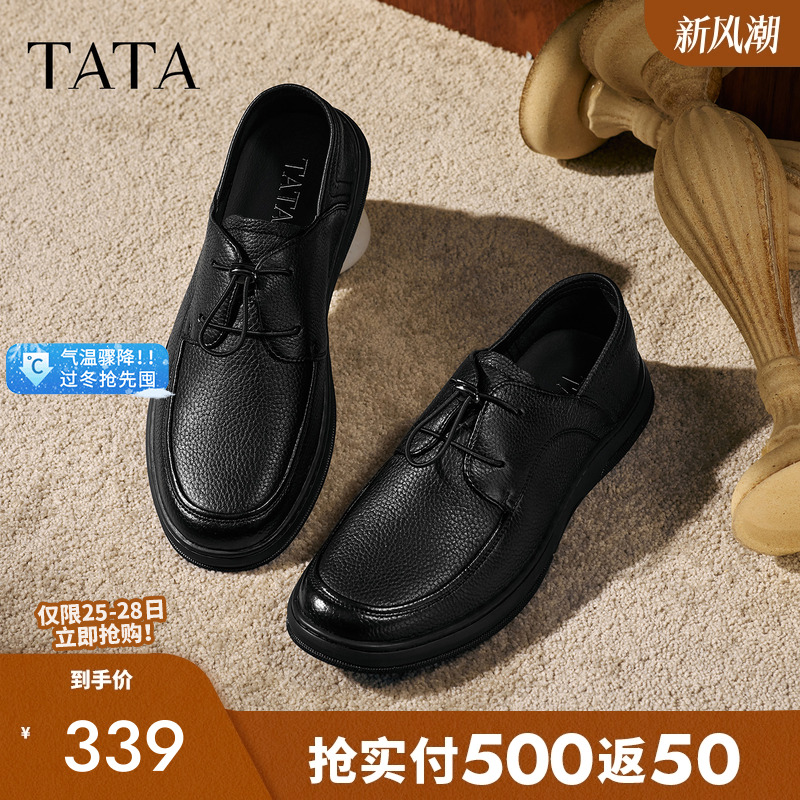 他她男鞋舒适百搭商务休闲皮鞋新