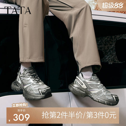 他她厚底银色老爹鞋男鞋炸街运