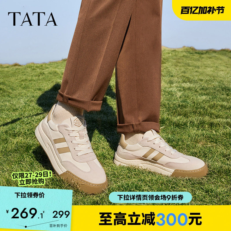 TATA他她男鞋厚底增高德训板鞋男士轻运动休闲鞋春夏季日常通勤鞋