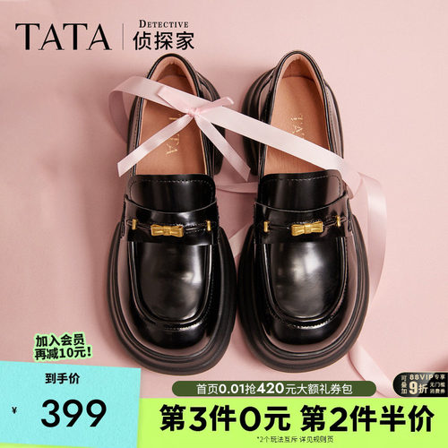 他她侦探家女鞋2026黑