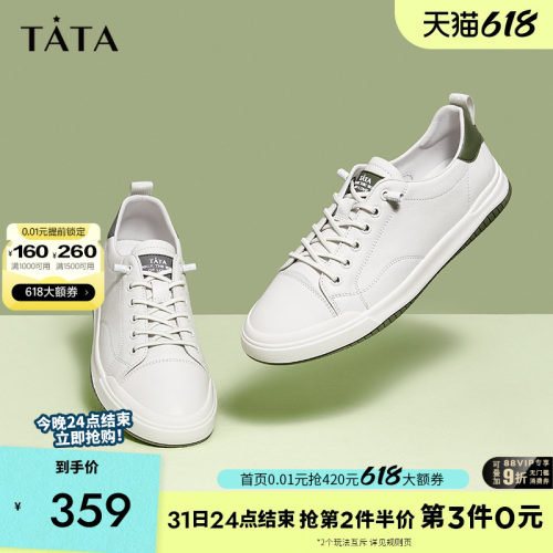 TATA/他她时尚休闲板鞋