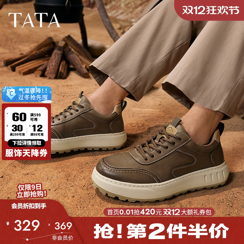 休闲男士简约百搭板鞋