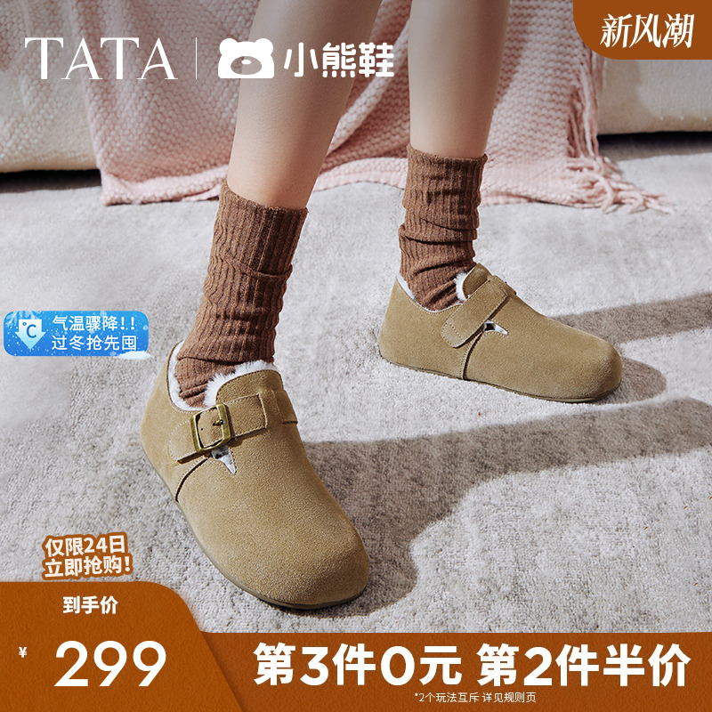 TATA他她复古加绒勃肯鞋