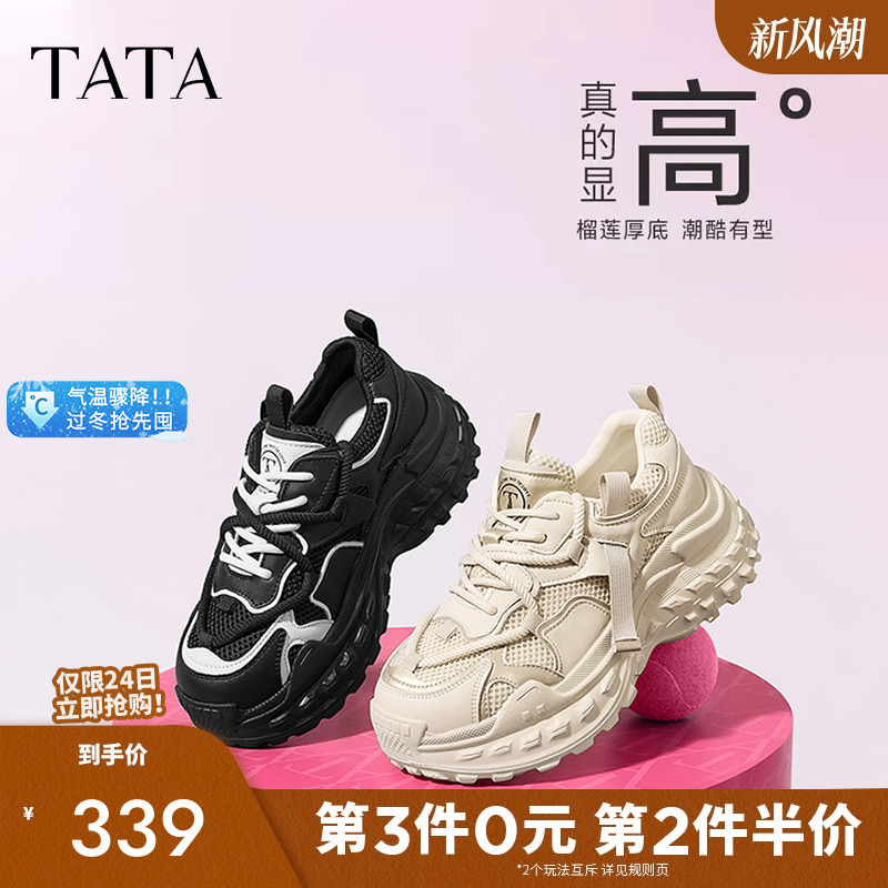 时尚休闲老爹鞋女