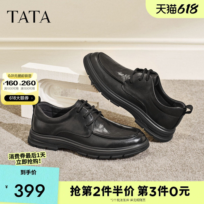 TATA他她男鞋舒适休闲皮鞋真牛皮公务鞋爸爸鞋2026春季新