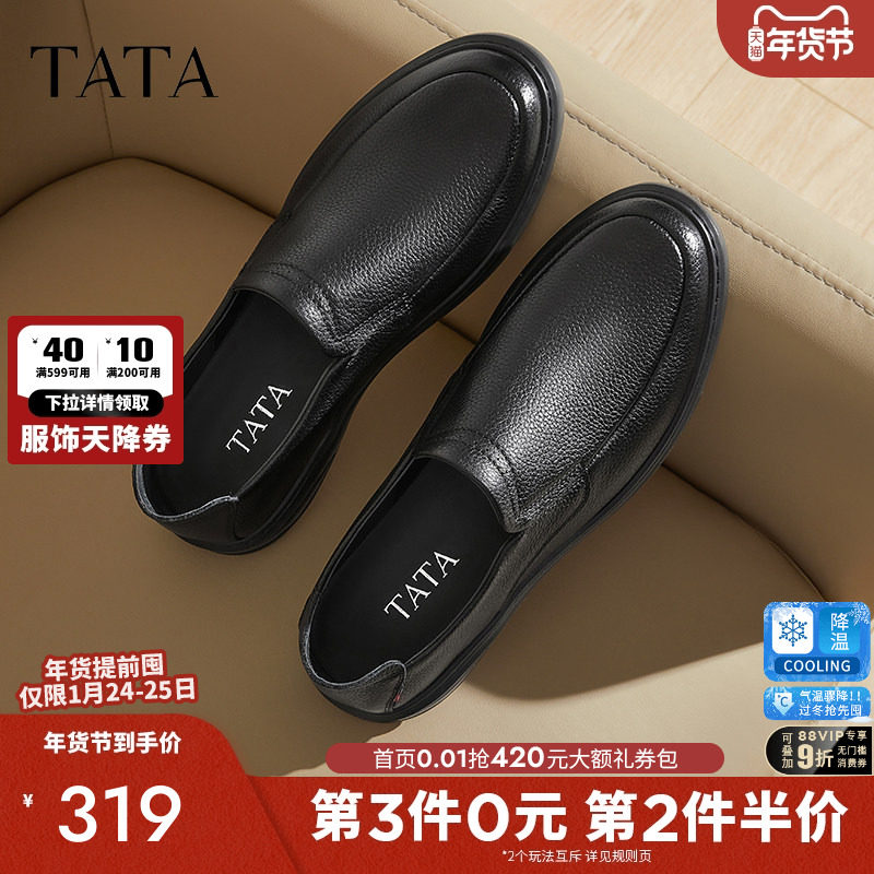 TATA他她商务休闲皮鞋男士一脚蹬乐福鞋豆豆鞋2025春新款TFU01AM5,流行男鞋,休闲皮鞋,淘宝优惠券,粉丝福利购,淘宝优惠卷
