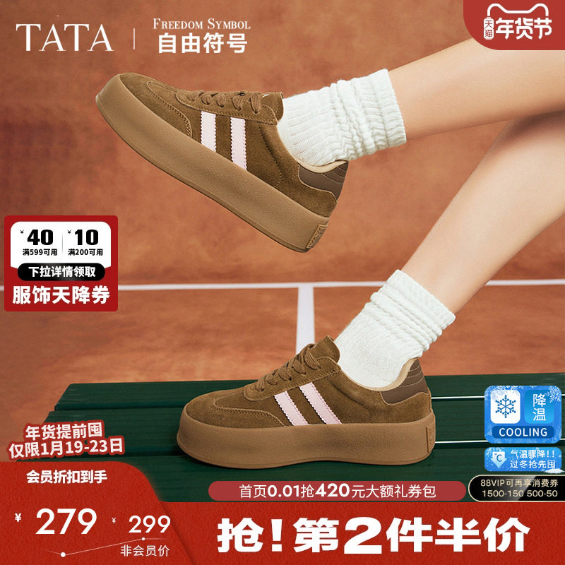 TATA他她复古板鞋女平底德训鞋女款休闲鞋女鞋2025春新款W9B01AM4,女鞋,德训鞋,淘宝优惠券,粉丝福利购,淘宝优惠卷