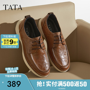 男鞋 Tata他她英倫商務(wù)皮鞋 棕色透氣真皮通勤軟底休閑鞋 爸爸鞋 男士
