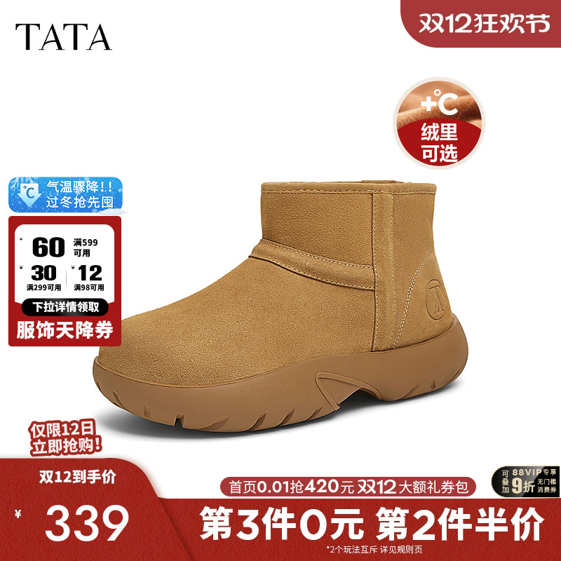 他她冬季保暖雪地靴男户外厚底