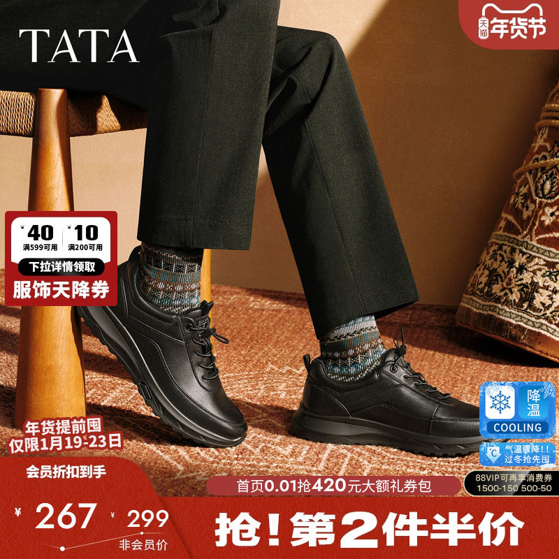 TATA他她男鞋通勤休闲鞋厚底增高运动鞋爸爸鞋2025秋季新VQV01CM5,流行男鞋,时尚休闲鞋,淘宝优惠券,粉丝福利购,淘宝优惠卷