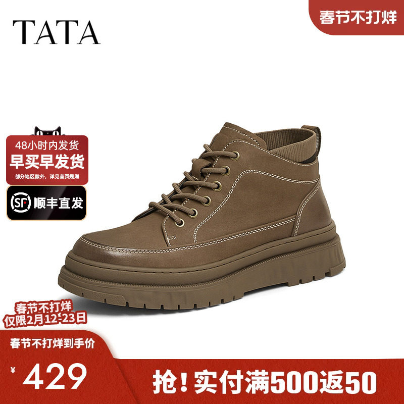 TATA他她英伦厚底马丁靴男靴真皮工装靴短靴2025秋冬新款TDW02DD4