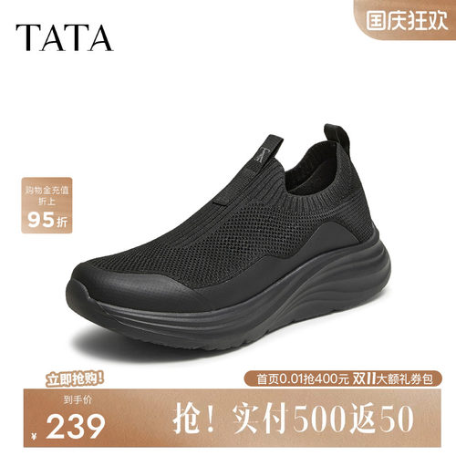 TATA他她男鞋一脚蹬增高舒适休闲运动鞋爸爸鞋爆款秋新款PFY01CM5 - 封面
