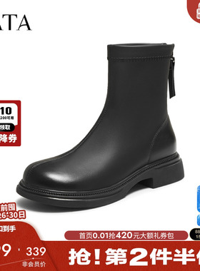 TATA他她靴子女2025黑色时装靴法式切尔西靴厚底复古短靴CE701DZ5