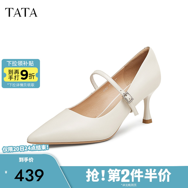 时尚休闲玛丽珍