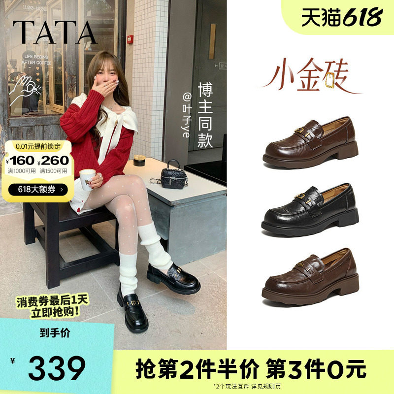 TATA他她小金砖黑色乐福鞋女英伦风小皮鞋单鞋女2026新款CLP02AA6