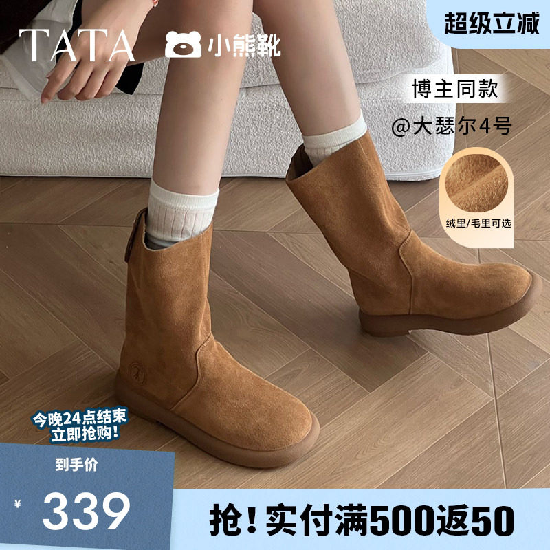 TATA他她小熊靴复古翻毛