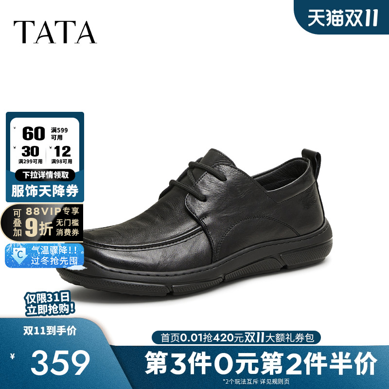 他她英伦休闲皮鞋男士商务软底