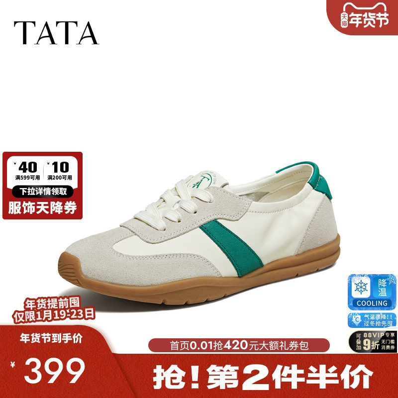 TATA他她女鞋2026春季新款百搭阿甘鞋女休闲鞋户外运动鞋SYY01AM6,女鞋,德训鞋,淘宝优惠券,粉丝福利购,淘宝优惠卷