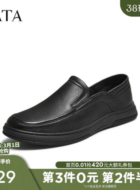 TATA他她男鞋一脚蹬休闲鞋男士舒适商务休闲皮鞋2025秋新QGR01CM5