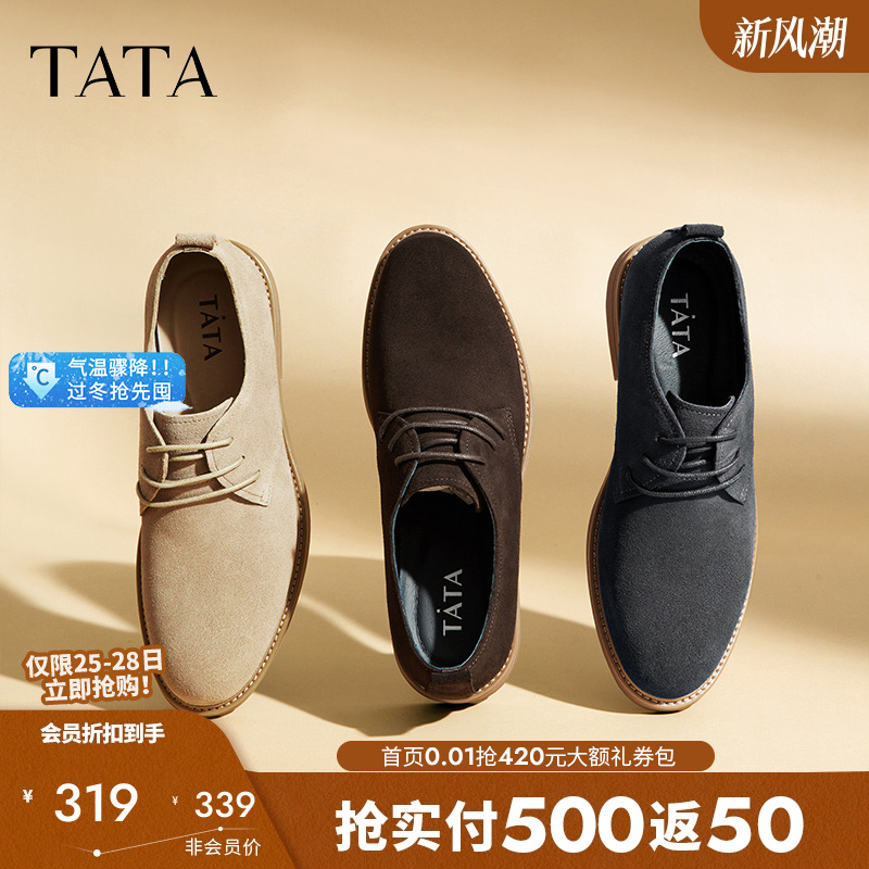 系带休闲皮鞋TATA/他她简约