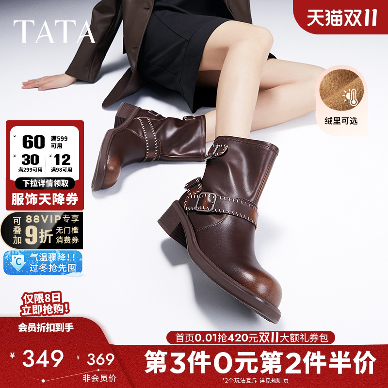 Tata他她复古棕色西部靴