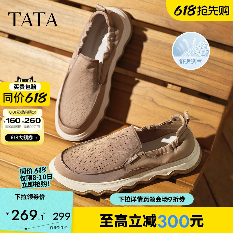 TATA他她一脚蹬套脚布鞋男鞋网面透气鞋懒人轻便软底爸爸鞋夏季款