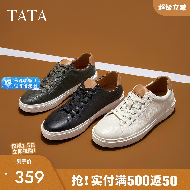 TATA/他她真皮小白鞋休闲板鞋男