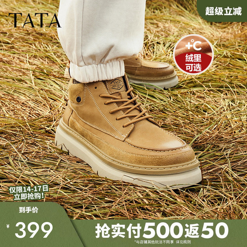 TATA他她复古休闲大黄靴男靴工装靴真皮加绒厚底马丁靴男鞋秋冬季