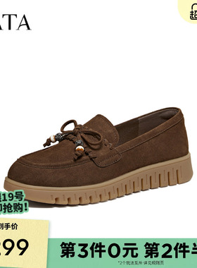 TATA他她女鞋2026春季新款时尚休闲鞋乐福鞋一脚蹬深口鞋CLQ01AA6