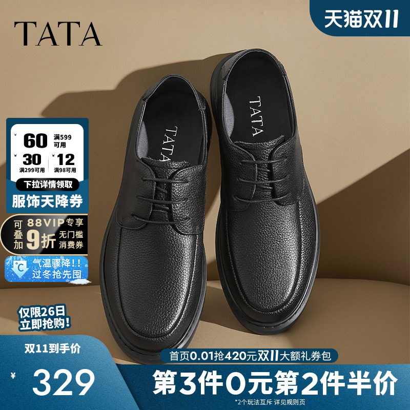 他她商务休闲皮鞋男真皮通勤