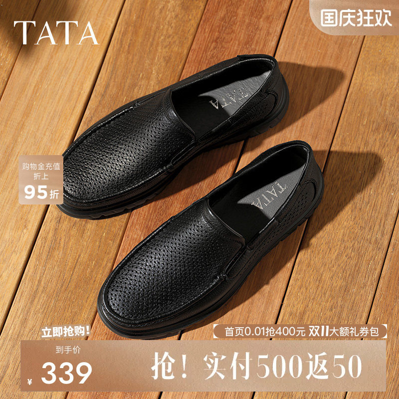 他她商务休闲透气皮鞋男懒人鞋