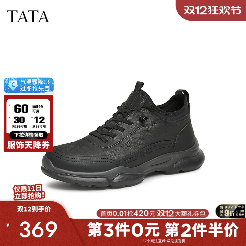 他她商务休闲皮鞋真皮运动鞋