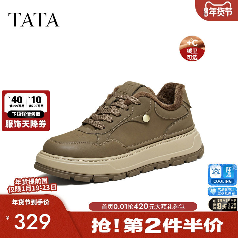 TATA他她男鞋工装鞋舒适百搭厚底复古休闲鞋2025冬季新款ODU02DM5,流行男鞋,工装鞋,淘宝优惠券,粉丝福利购,淘宝优惠卷