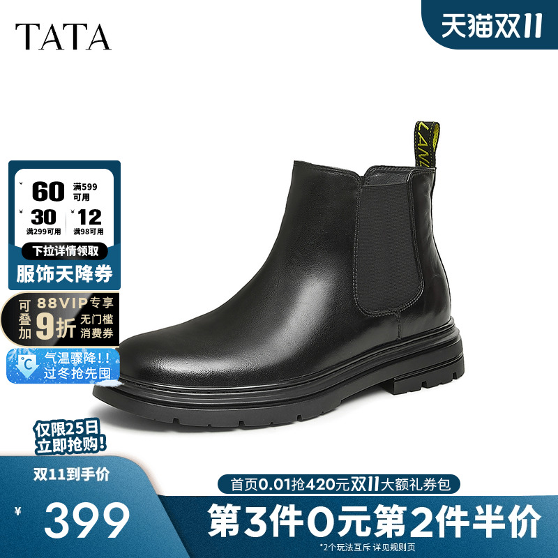他她英伦切尔西靴男靴