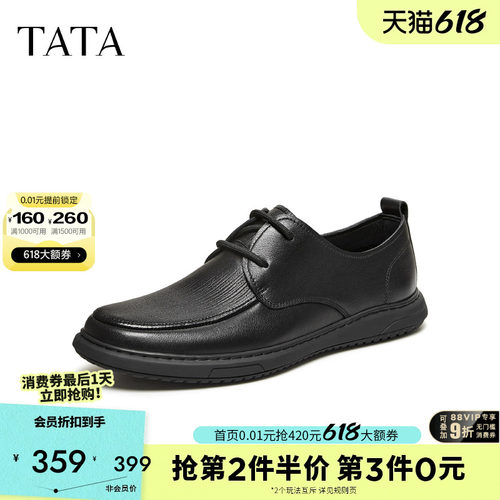 他她男鞋时尚休闲圆头厚底正装鞋