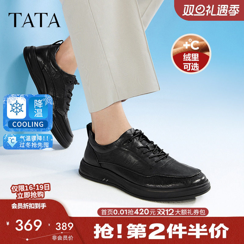 他她男鞋超舒适加绒真皮休闲皮鞋