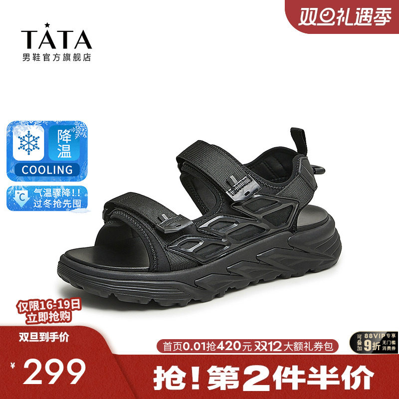 他她凉鞋TATA户外休闲