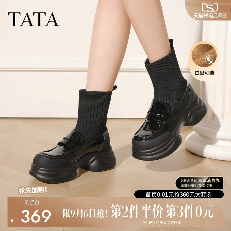 TATA他她厚底英伦靴子乐福鞋女鞋瘦瘦弹力袜靴短靴2026冬CCJ02CZ6