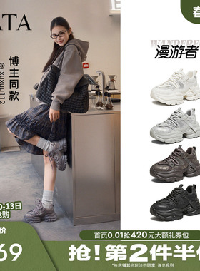 TATA他她漫游者女鞋加绒休闲运动鞋百搭增高厚底老爹鞋子CY214AM6
