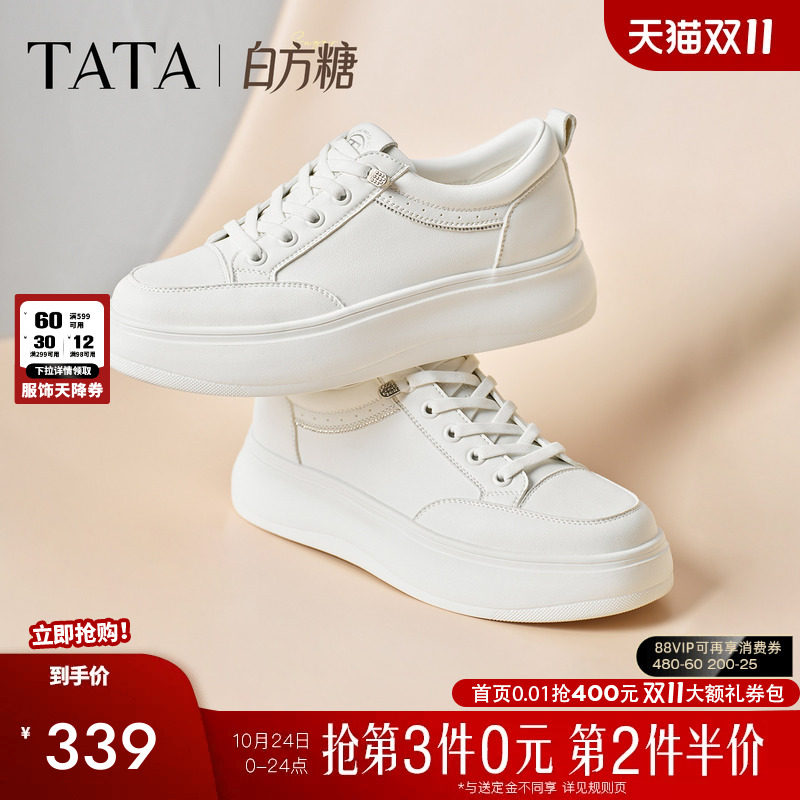 TATA他她白方糖女鞋2026秋季板鞋百搭鞋子厚底通勤小白鞋CLK04CM6